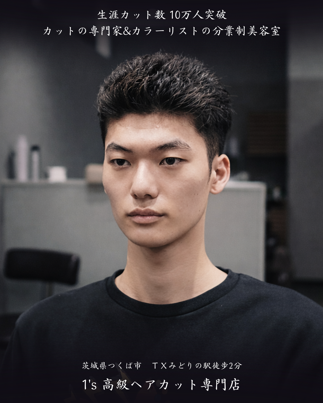 ベリーショートツーブロック